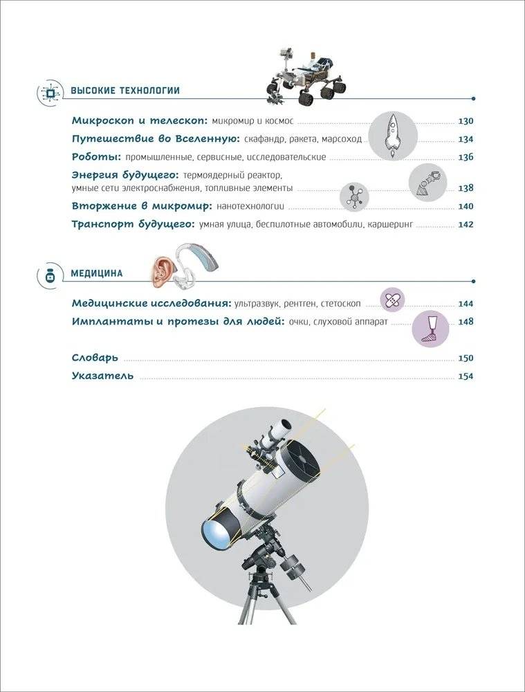 Техника в деталях фото книги 5