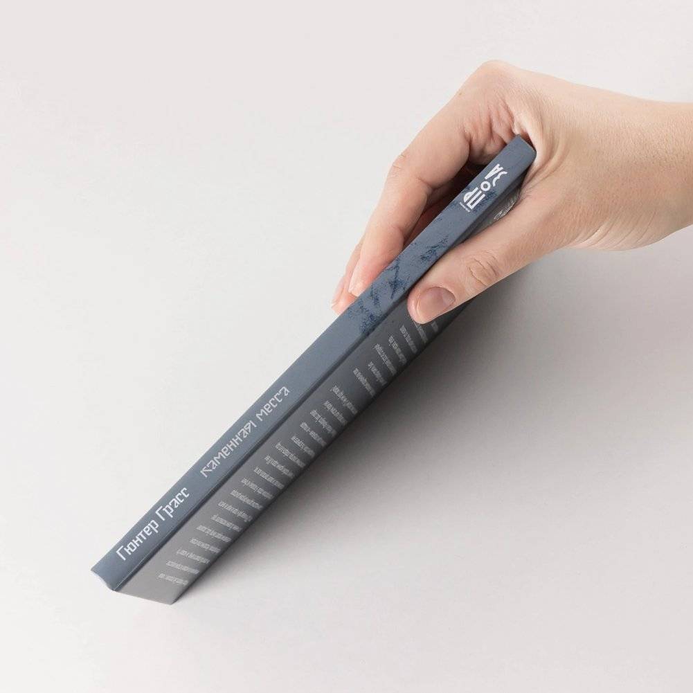 Каменная месса фото книги 3