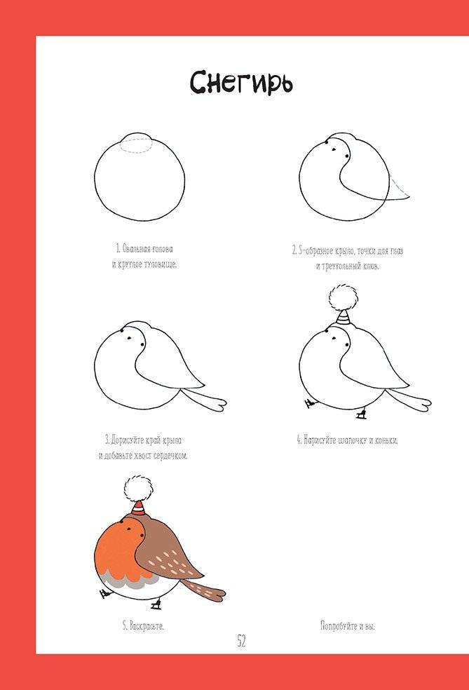 Каракули. Придумай, нарисуй и раскрась. Выпуск № 4 (с новогодней милотой, белая) фото книги 8