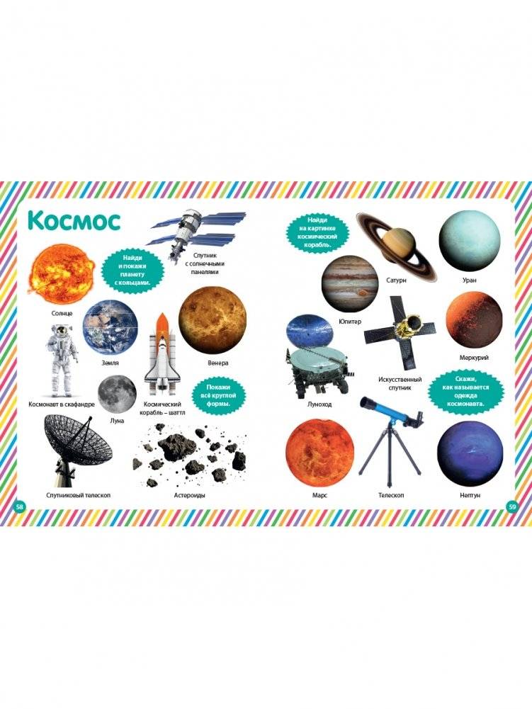 Мир вокруг нас. Фотокнига для малышей фото книги 8