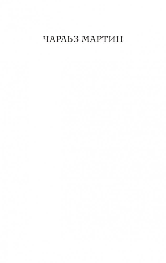 Между нами горы фото книги 2