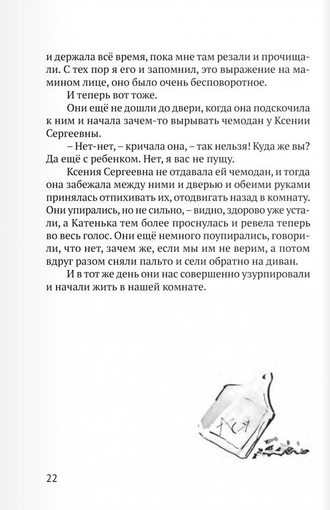 Таврический сад фото книги 6