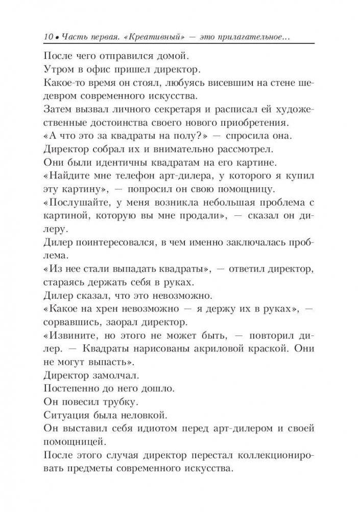 Попробуй думать как хищник фото книги 7