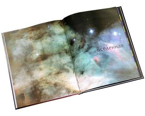 Вселенная. Иллюстрированный атлас фото книги 5