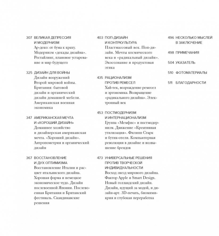 История дизайна фото книги 8