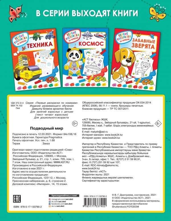 Подводный мир фото книги 2