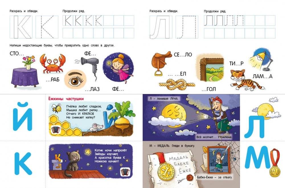 Азбука Бабы Яги. Играем с буквами фото книги 4