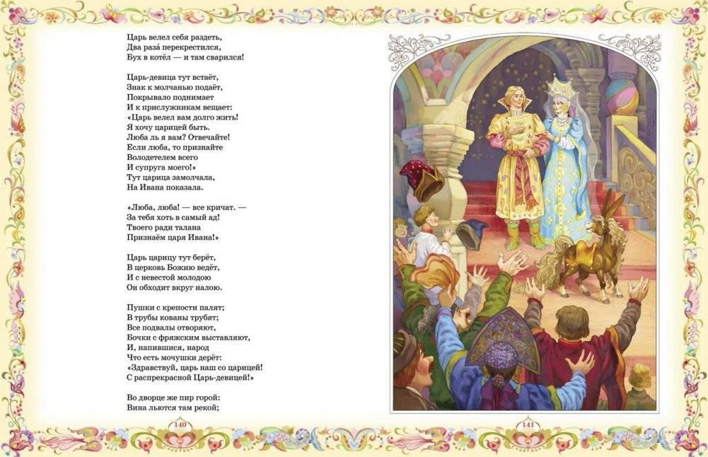 Конёк-горбунок фото книги 3