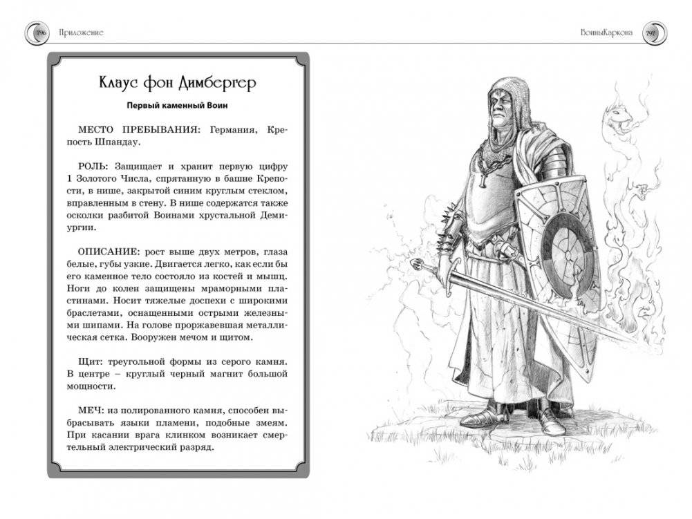 Приключения Нины - девочки Шестой Луны фото книги 6