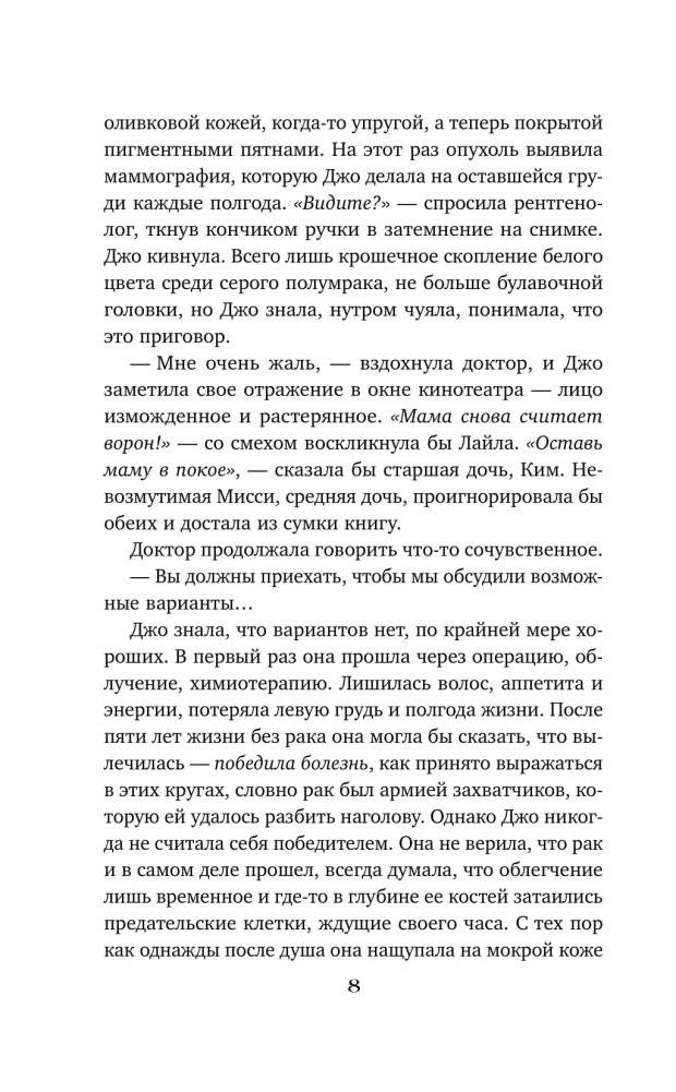 Миссис Всё на свете фото книги 3