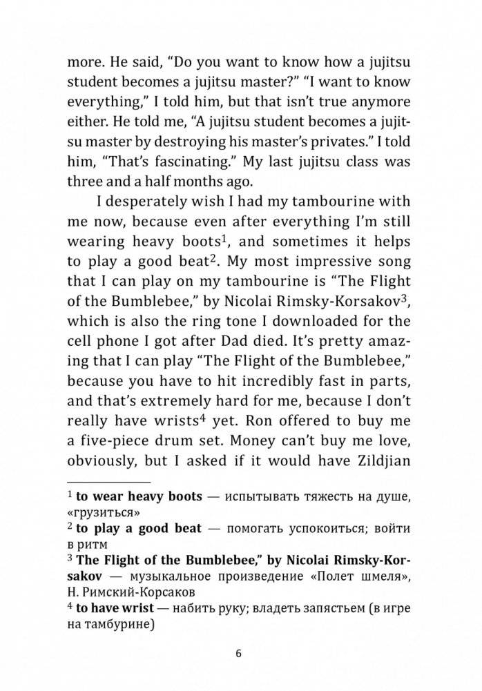 Жутко громко и запредельно близко фото книги 7