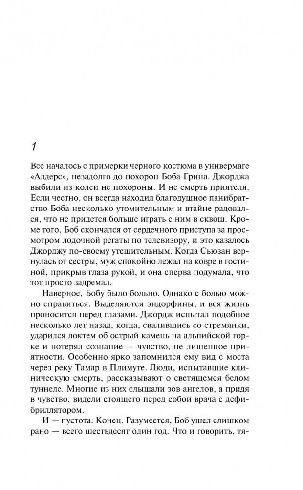 Повод для беспокойства фото книги 2