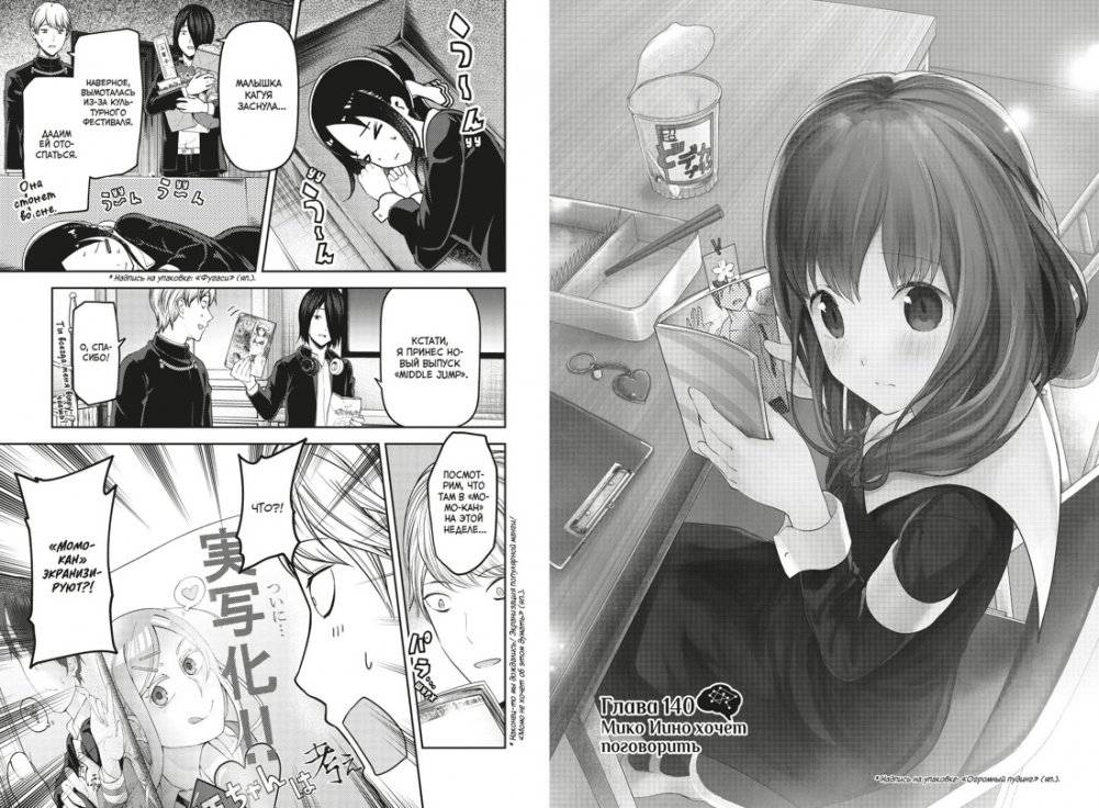 Госпожа Кагуя: В любви как на войне: Любовная битва двух гениев. Книга 7 фото книги 3