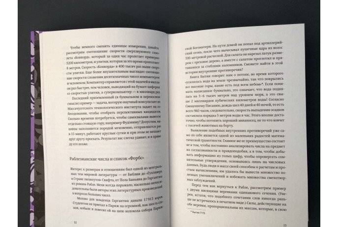 Математическое невежество и его последствия фото книги 4