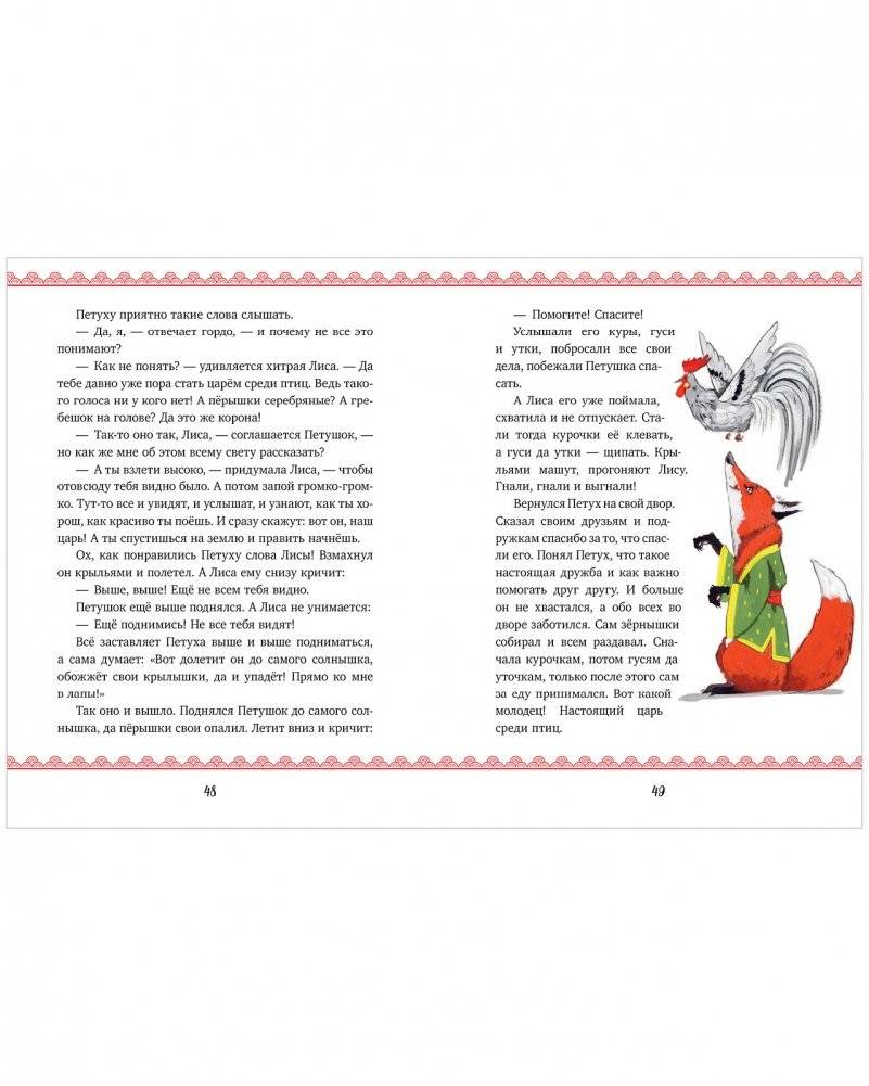 Новогодняя книга сказок фото книги 4