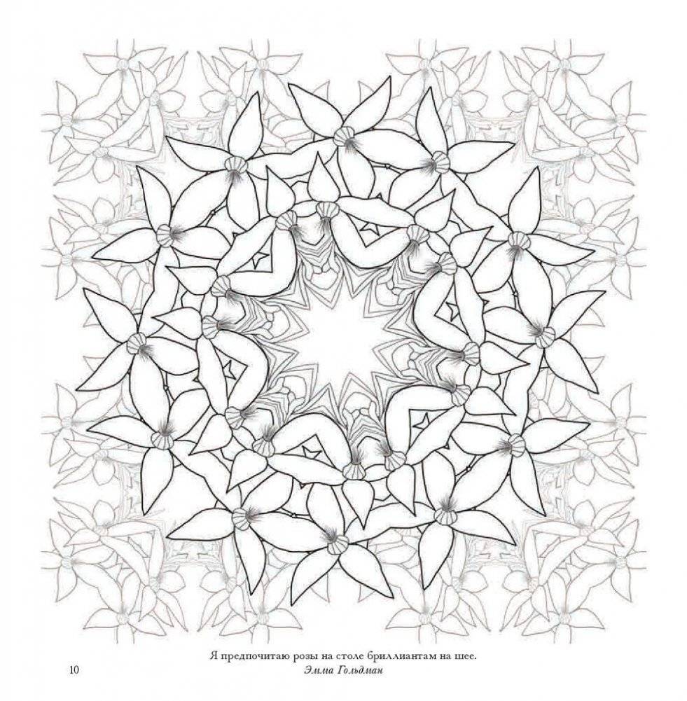 Флоросфера. Вдохновение фото книги 8