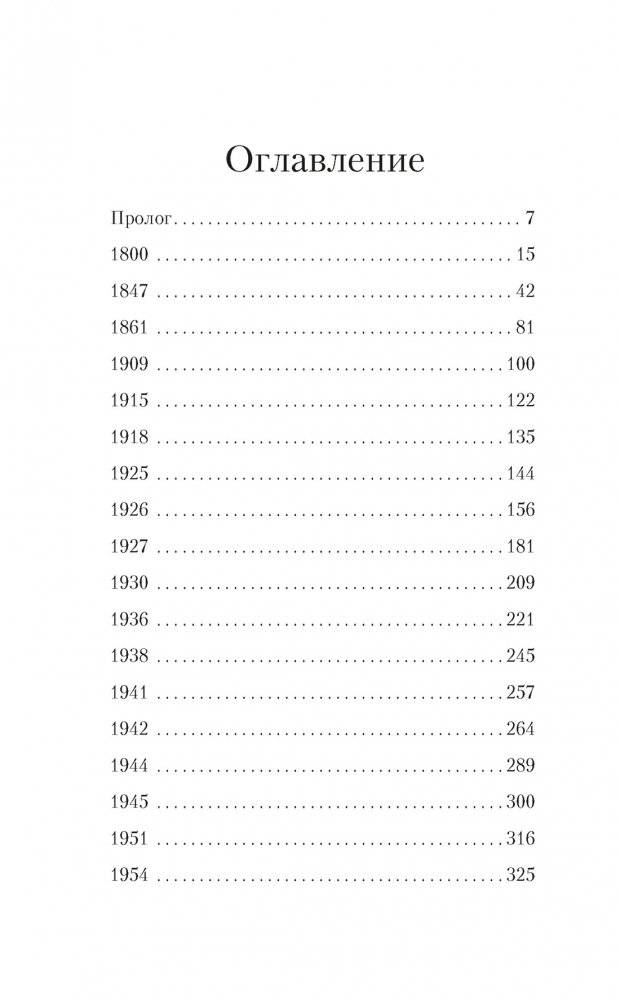 Берег печалей фото книги 2