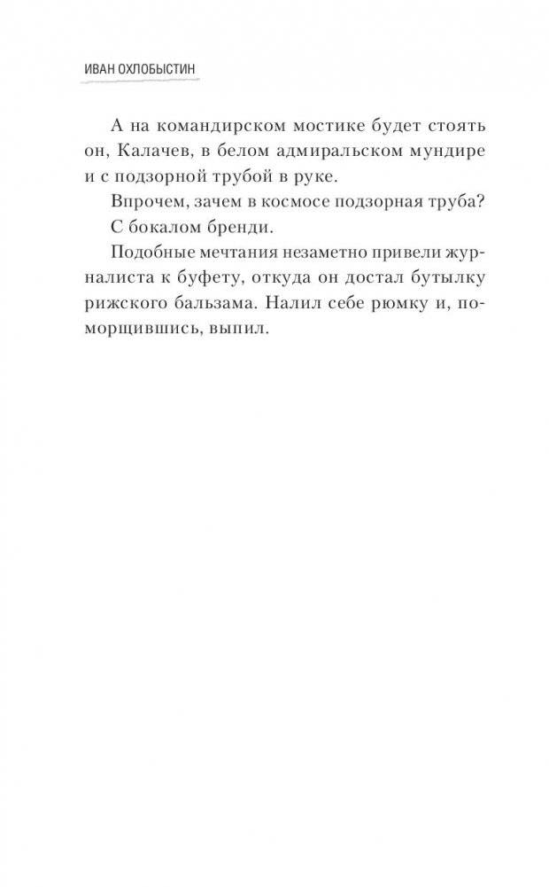 Запах фиалки фото книги 3