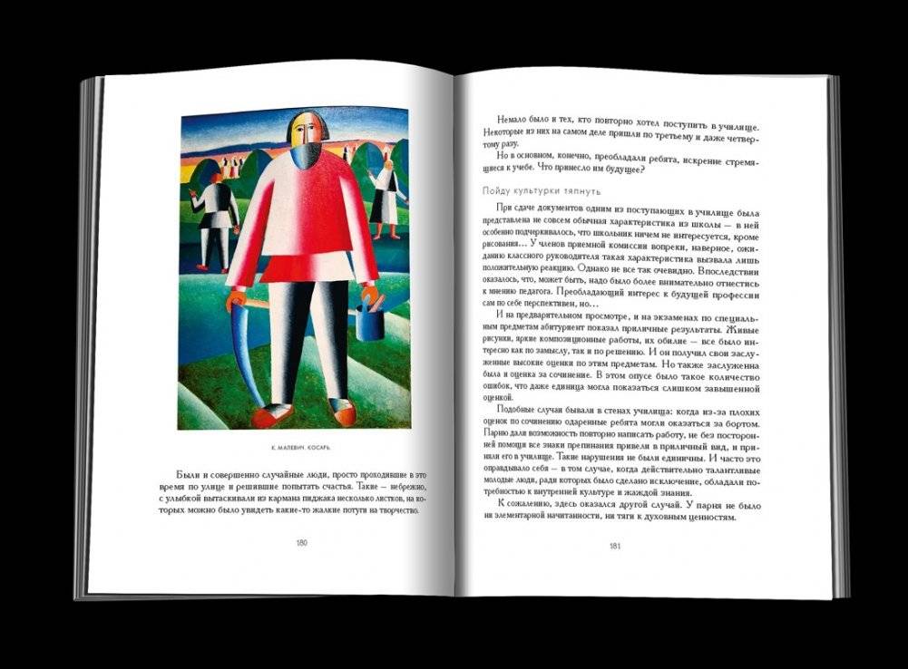 Искусство композиции фото книги 3