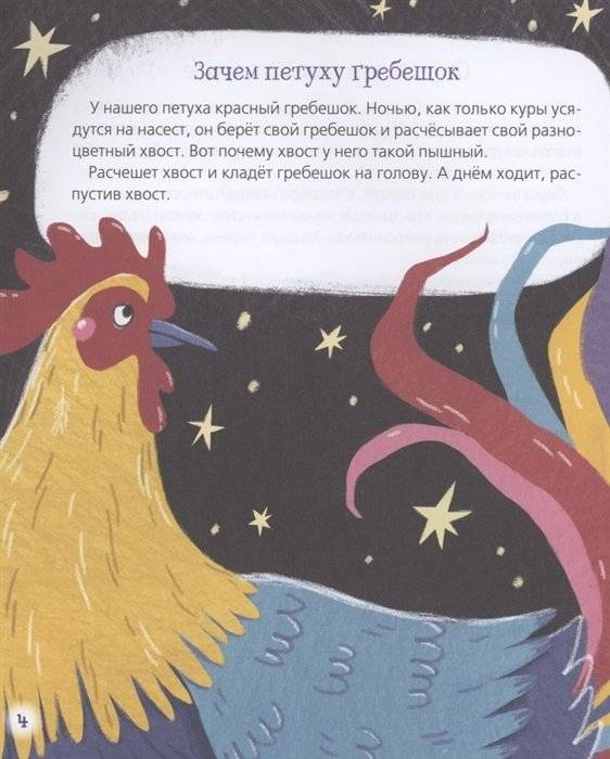 Пчелиная музыка. Рассказы для детей фото книги 5