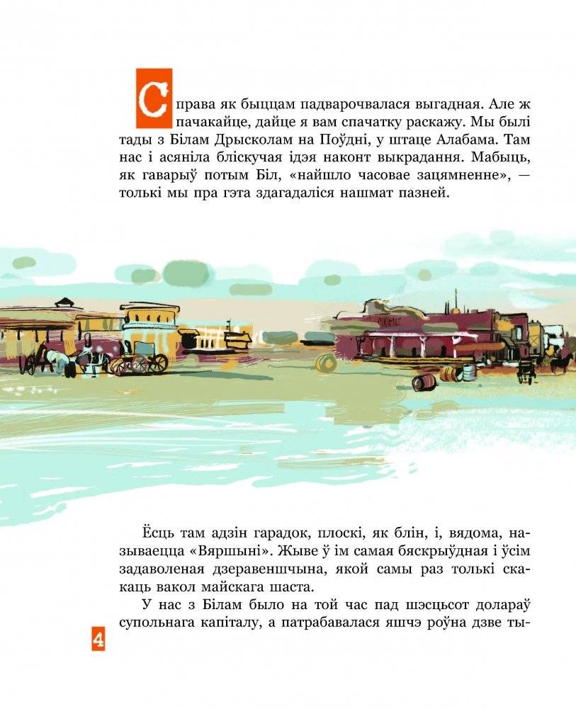 Правадыр чырванаскурых фото книги 3