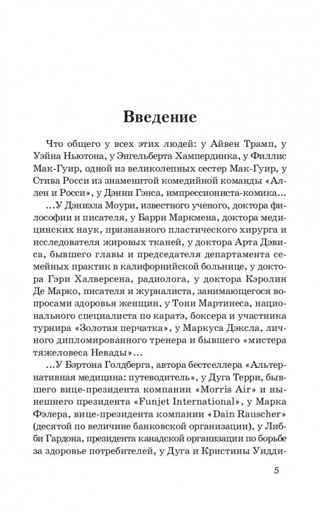 Великолепная фигура за 15 минут в день фото книги 2