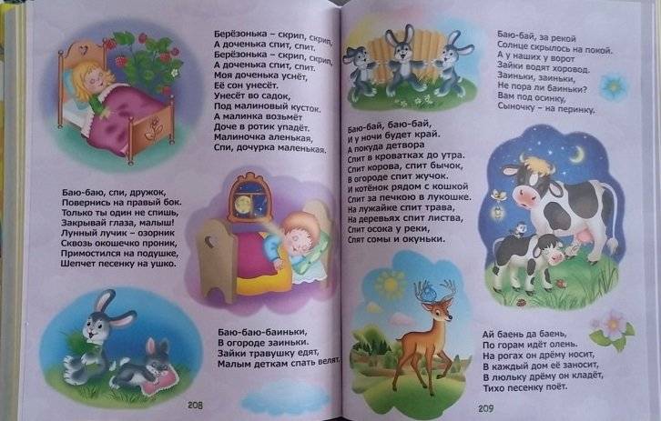 1000 потешек фото книги 3