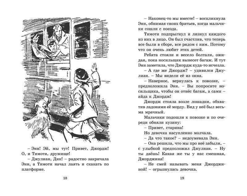 Опасные каникулы фото книги 4