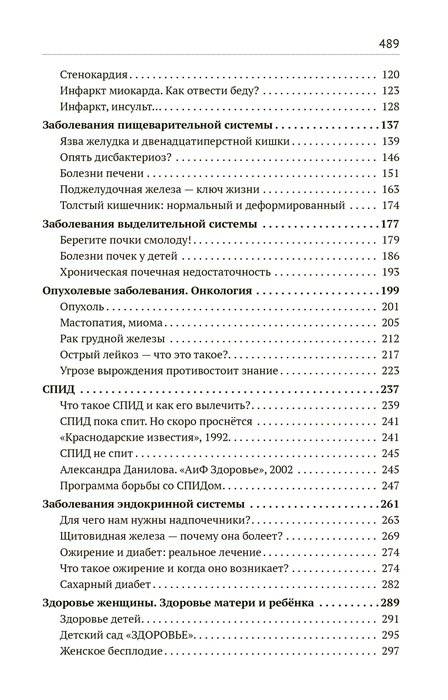 Экологическая медицина. Путь будущей цивилизации (+ CD-ROM) фото книги 4