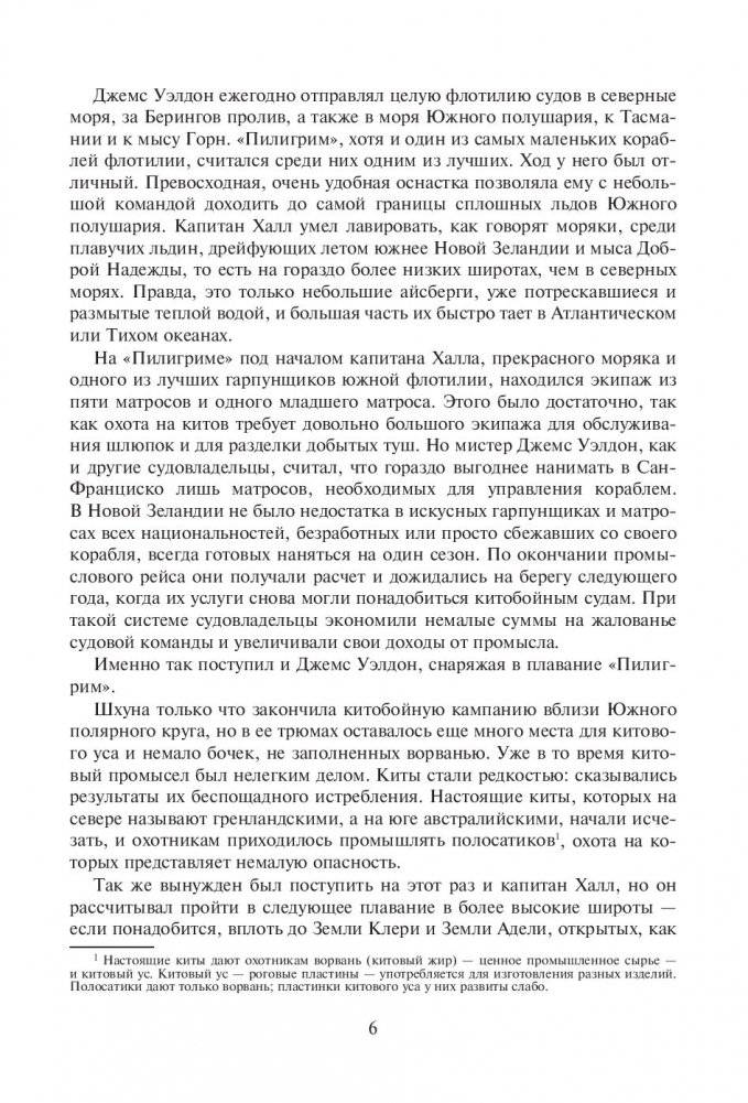 Пятнадцатилетний капитан фото книги 5