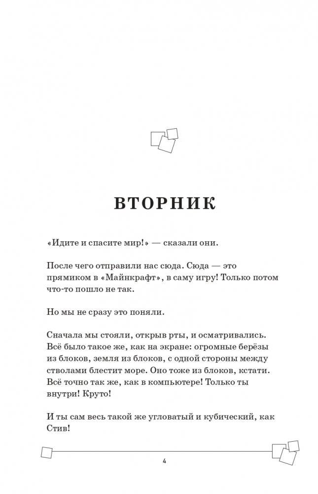 Остров чудес. Книга 1 фото книги 4
