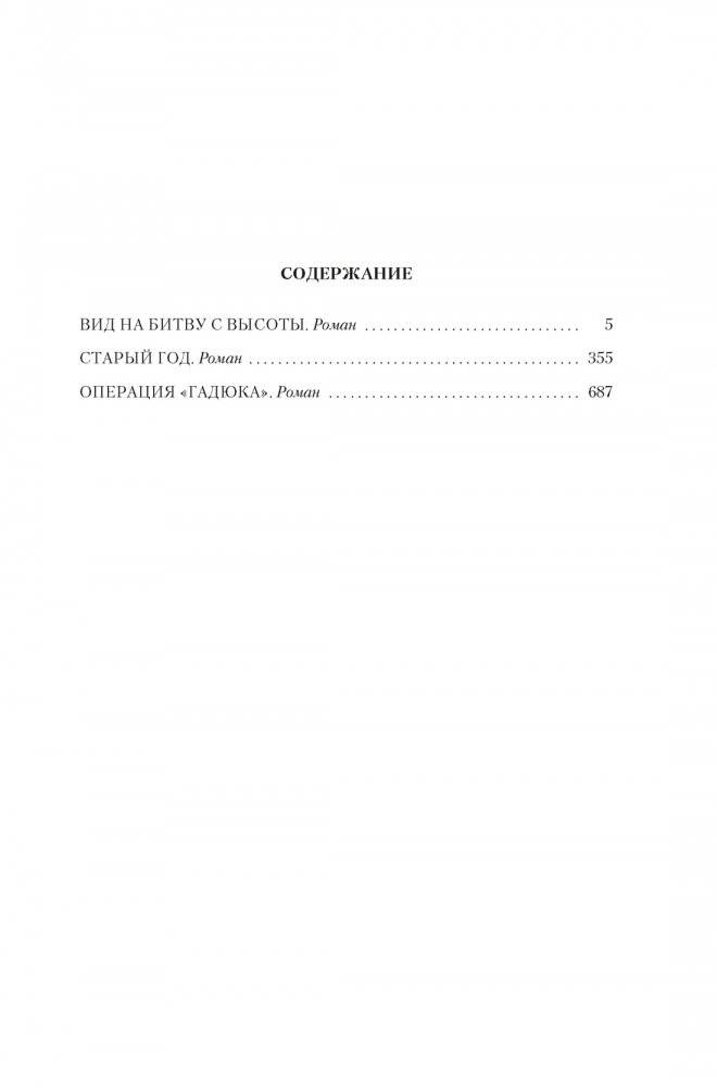 Театр теней фото книги 2