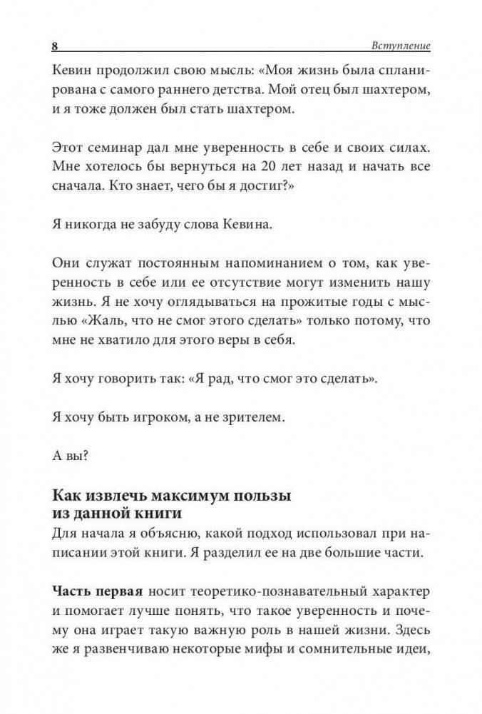 Самооценка фото книги 5