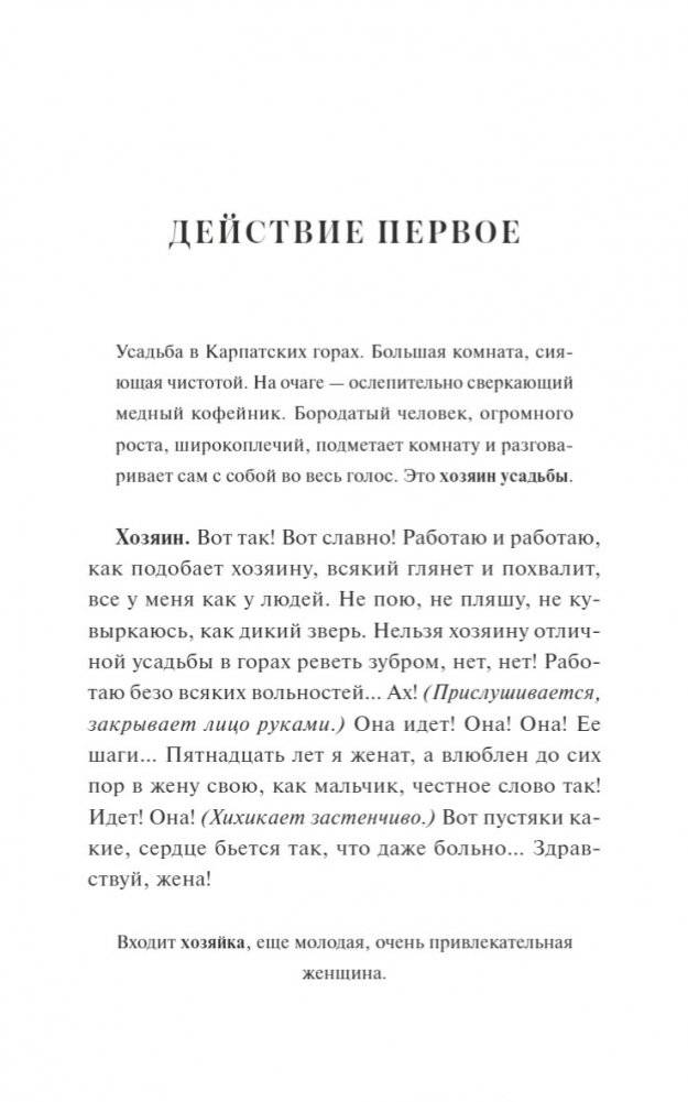 Обыкновенное чудо фото книги 2