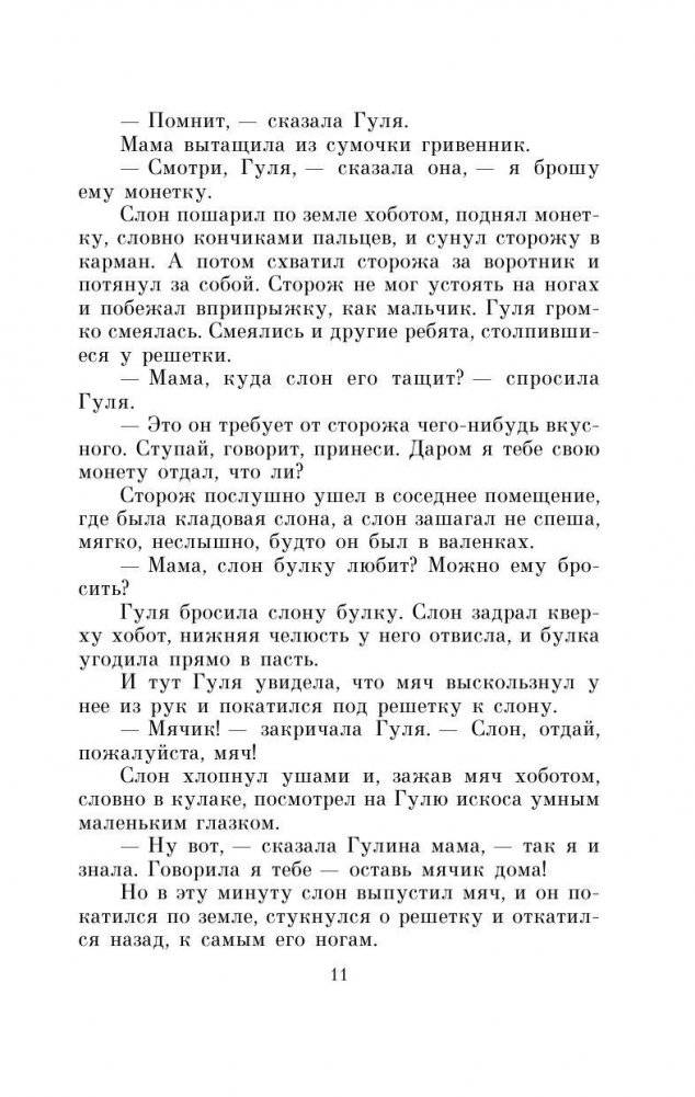 Четвертая высота фото книги 11