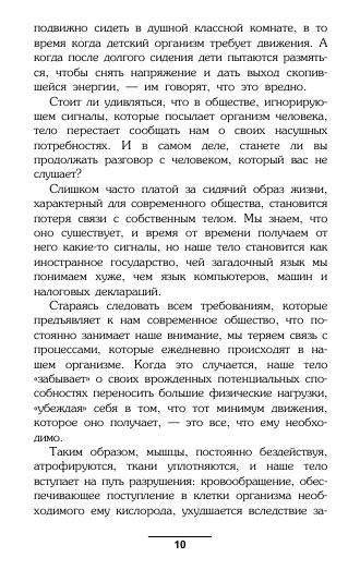 Растяжка для здоровья. 5 минут в день фото книги 5