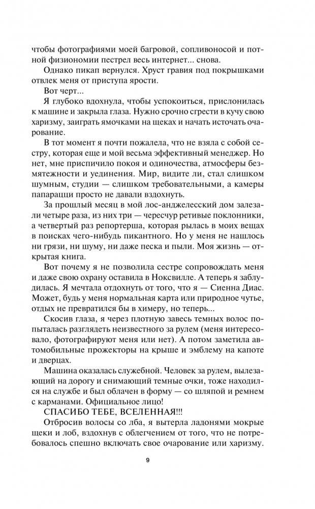 Успех или борода фото книги 4