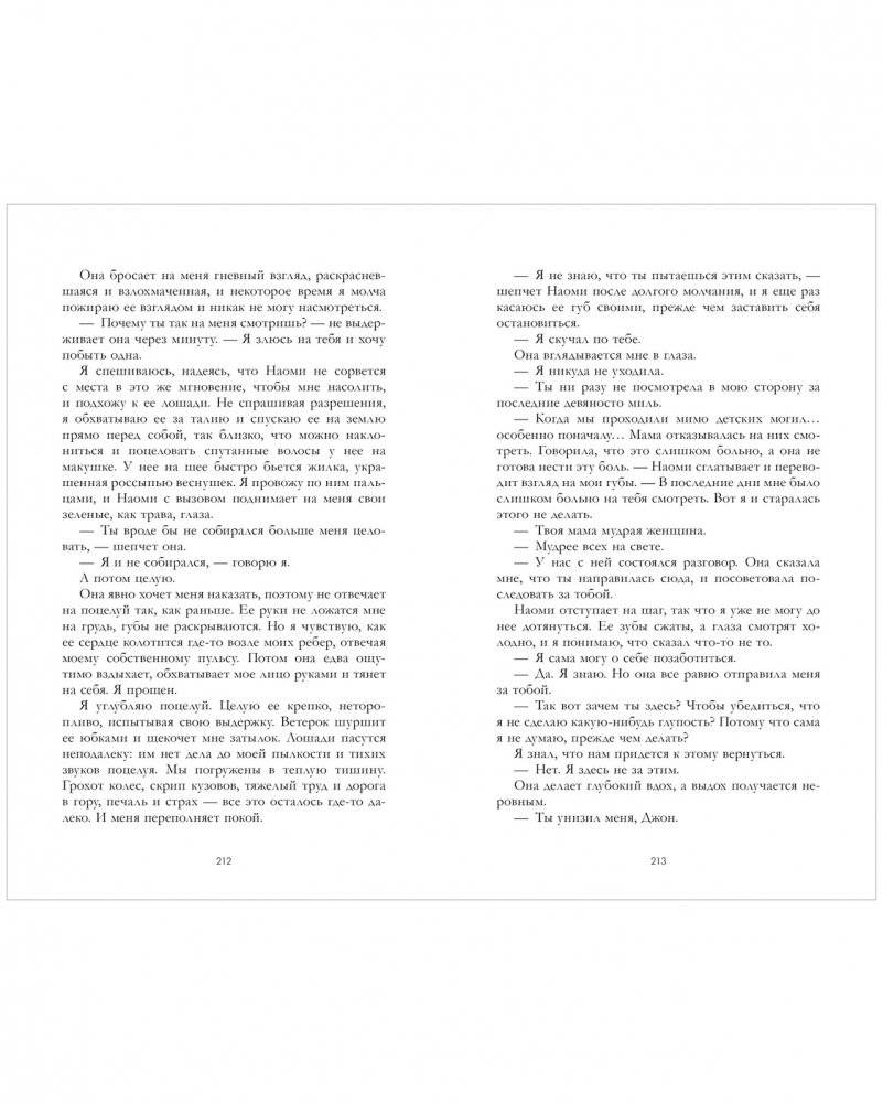 Потерянные сердца фото книги 4