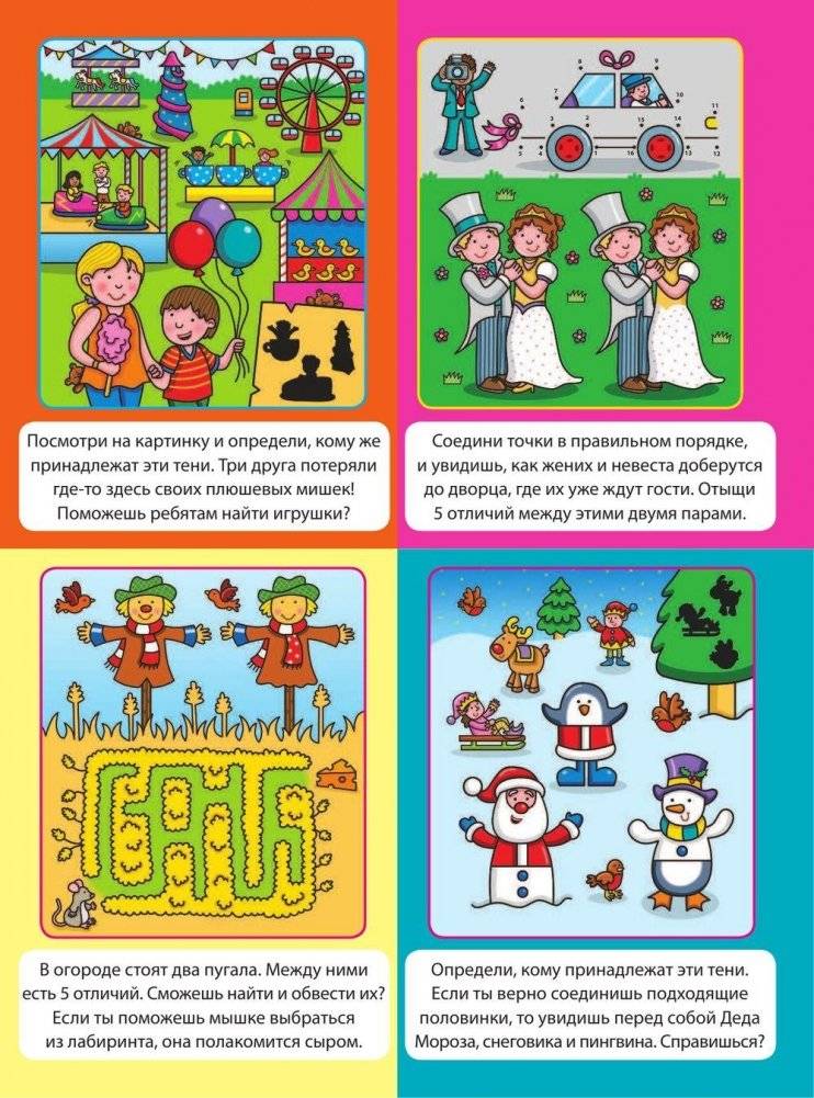 Давай поиграем! фото книги 6