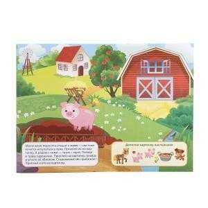 Домашние животные фото книги 2