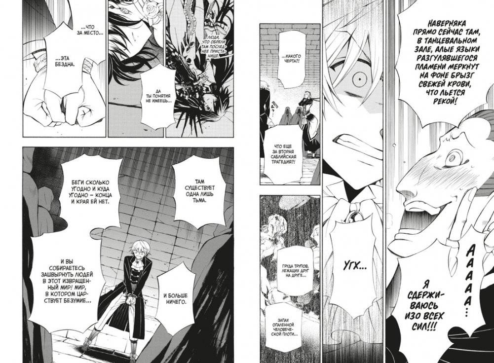 Сердца Пандоры. Книга 7 фото книги 4