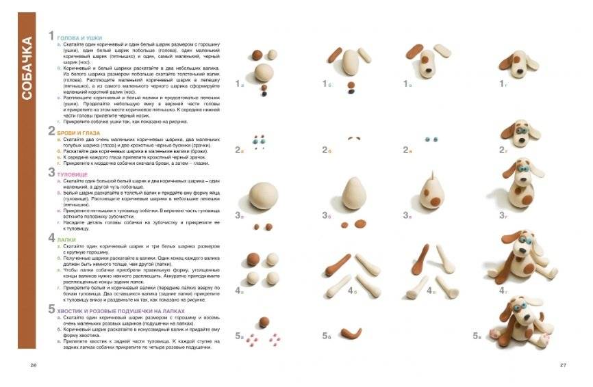 Секреты пластилина фото книги 7