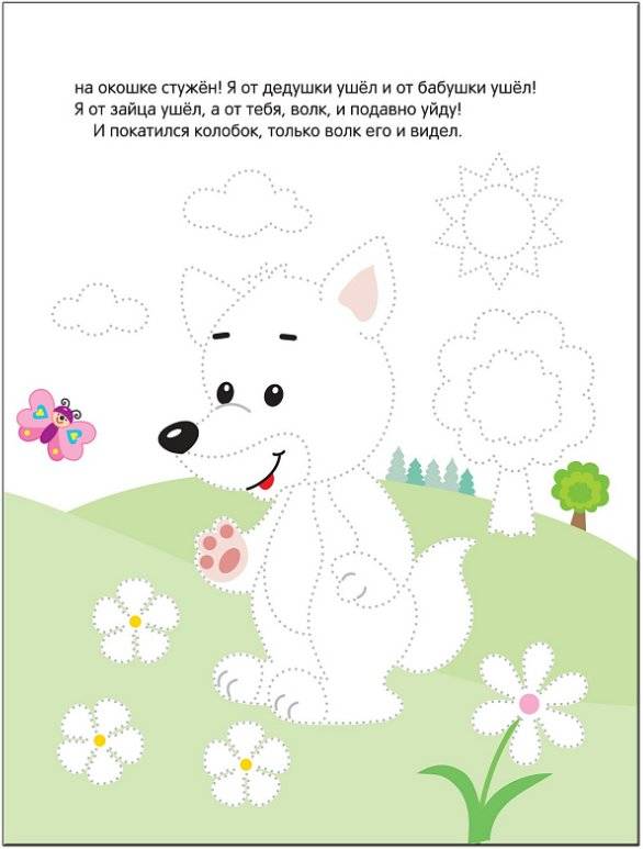 Рисуем по точкам. Колобок фото книги 6