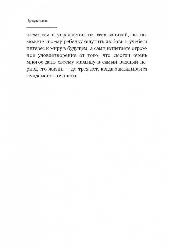 Развитие ребенка. Третий год жизни фото книги 7