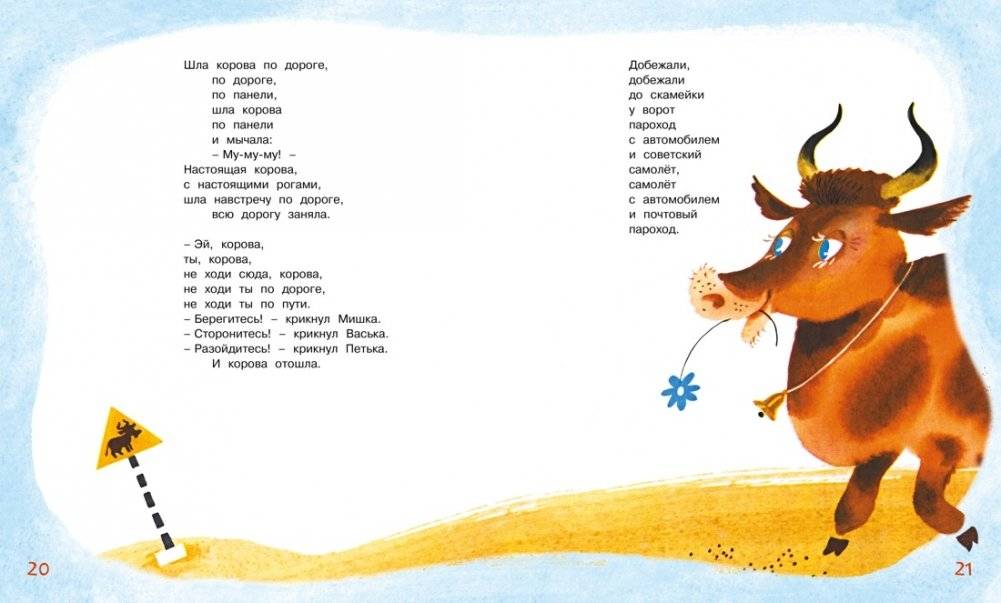 Игра. Стихи фото книги 6