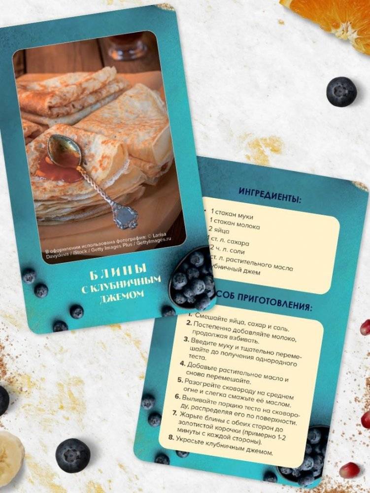 Завтраки. Рецепты на карточках фото книги 5