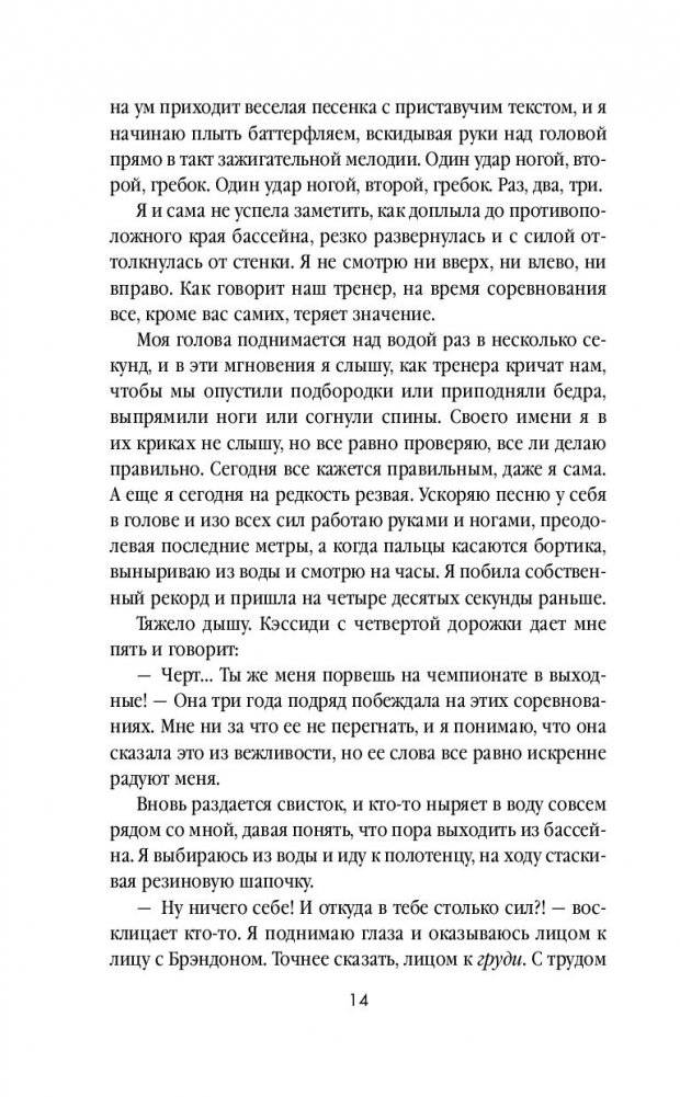 До последнего слова фото книги 3