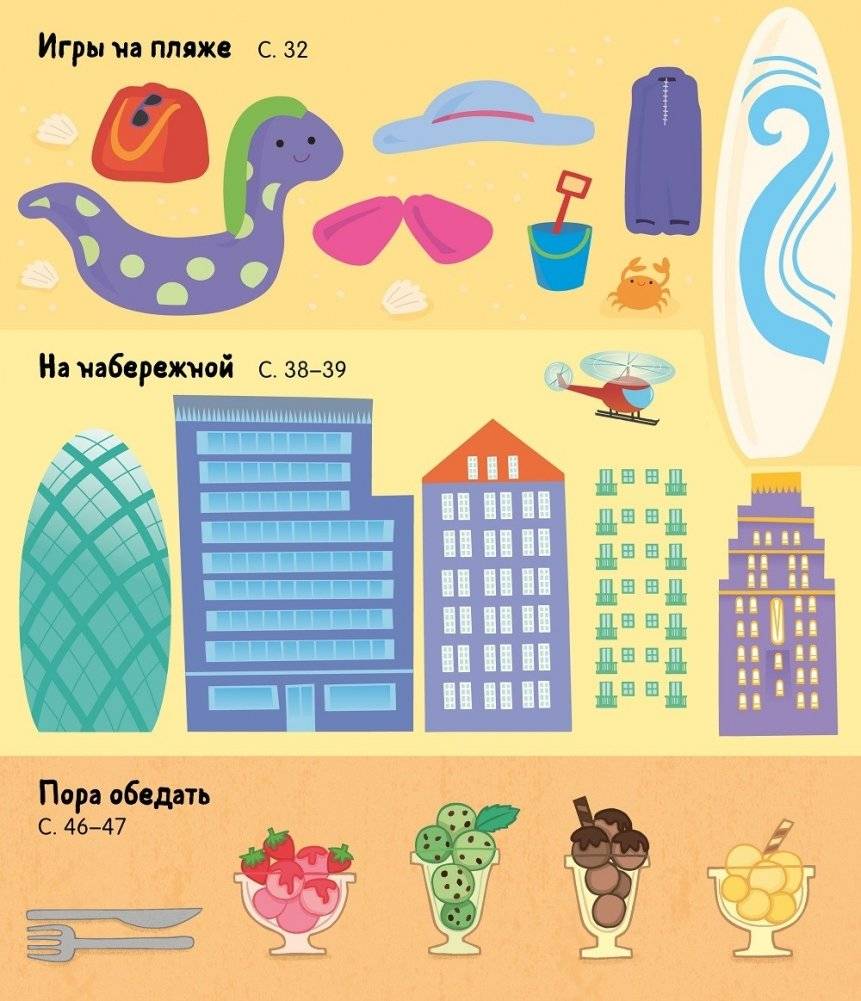 Большая книга приключений с наклейками фото книги 4