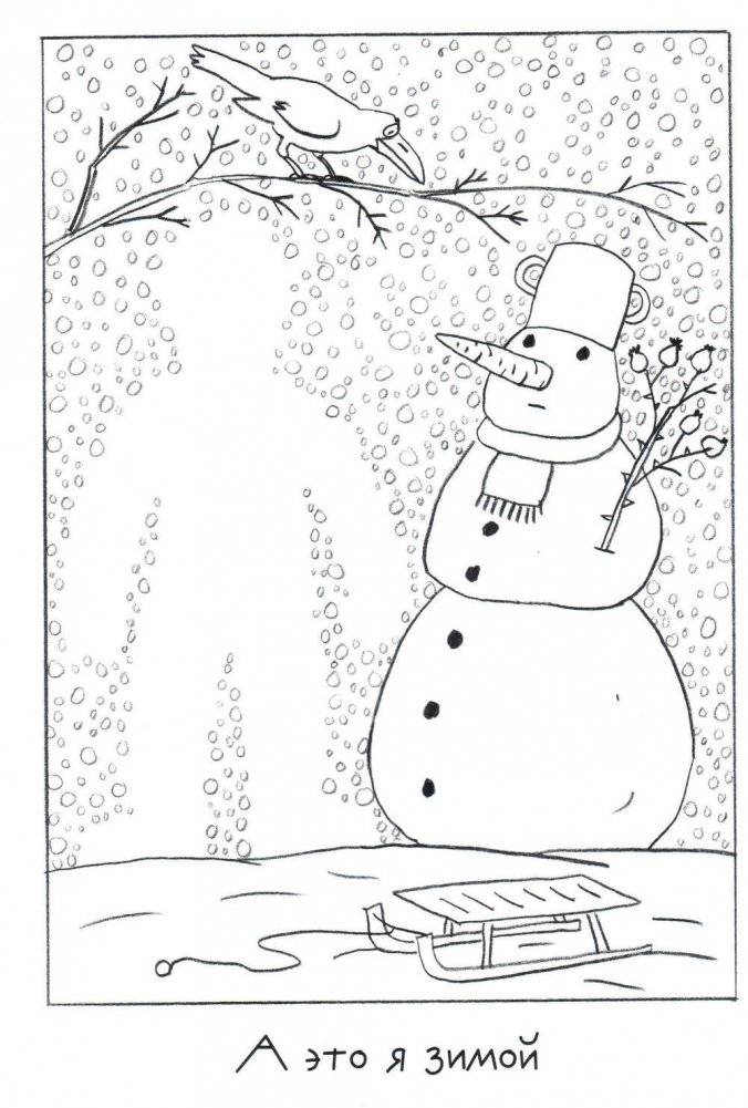 Зимняя раскраска фото книги 3