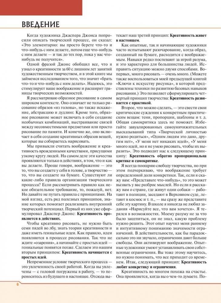 Рисование по воображению фото книги 3